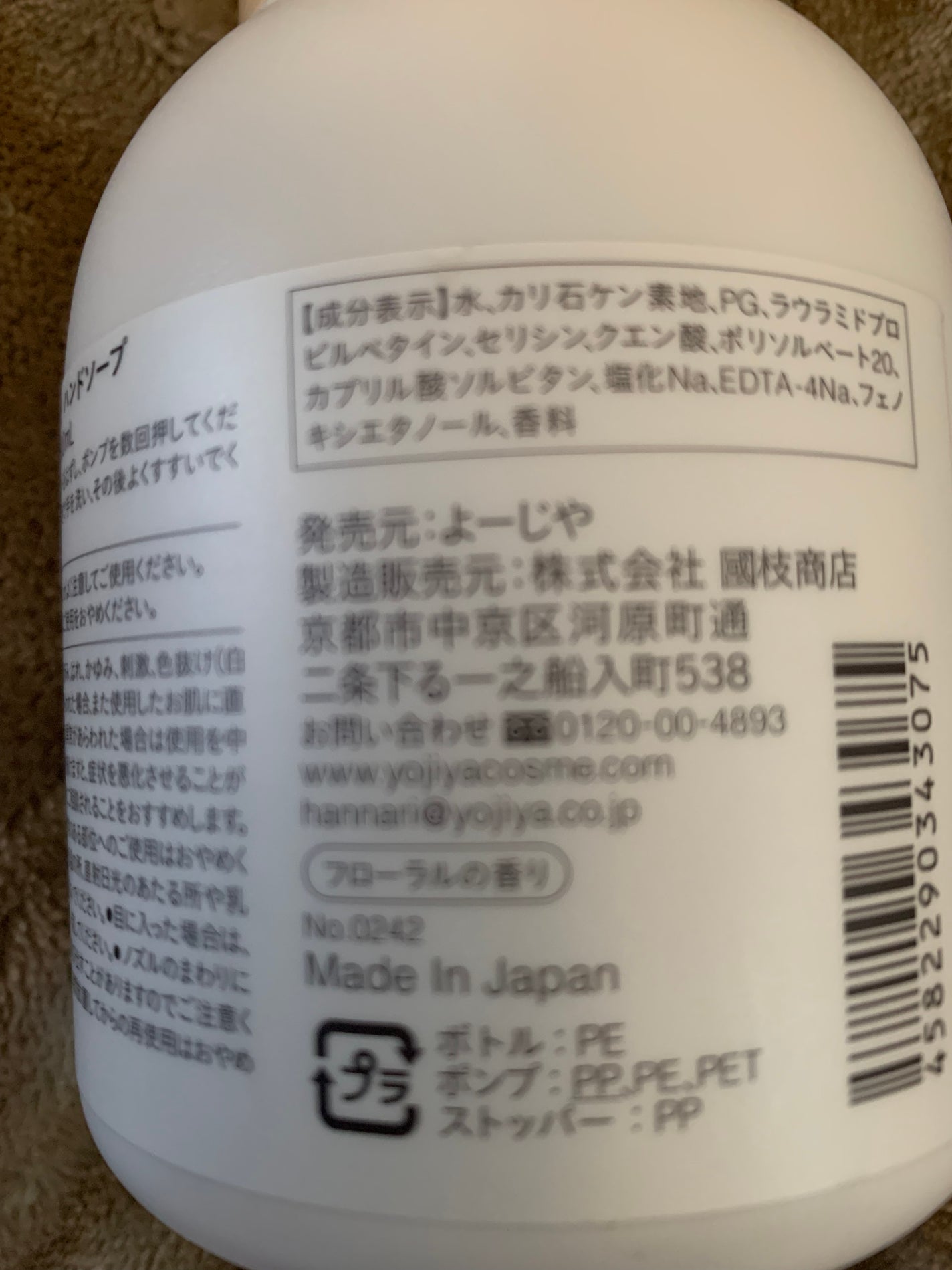 まゆごもり ハンドソープ/よーじや/ハンドソープを使ったクチコミ(2枚目)