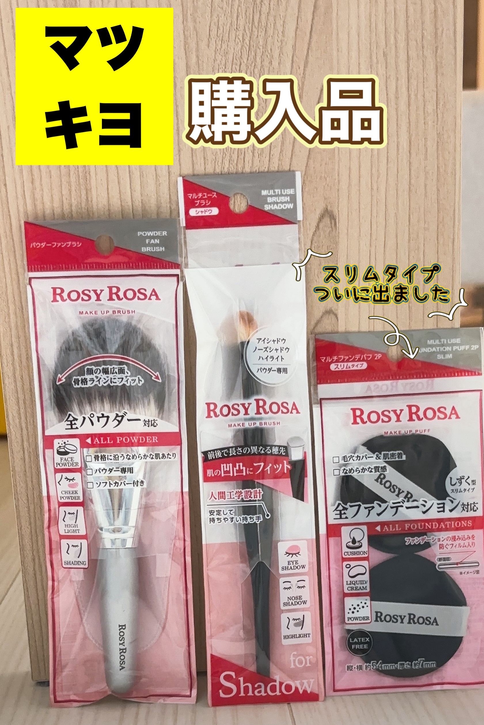 パウダーファンブラシ/ロージーローザ/メイクブラシを使ったクチコミ（1枚目）