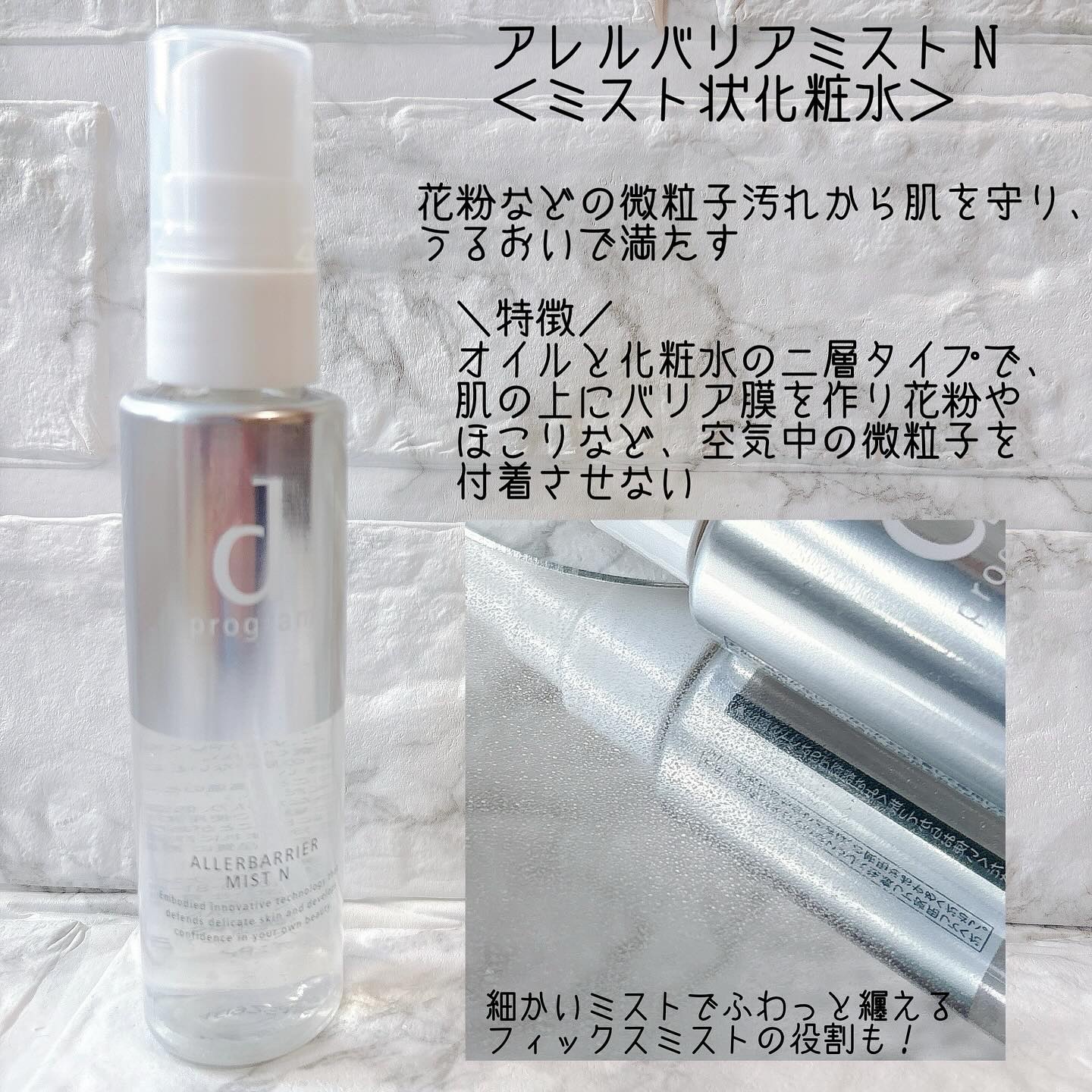 コンディショニングウォッシュ/d プログラム/洗顔フォームを使ったクチコミ（3枚目）