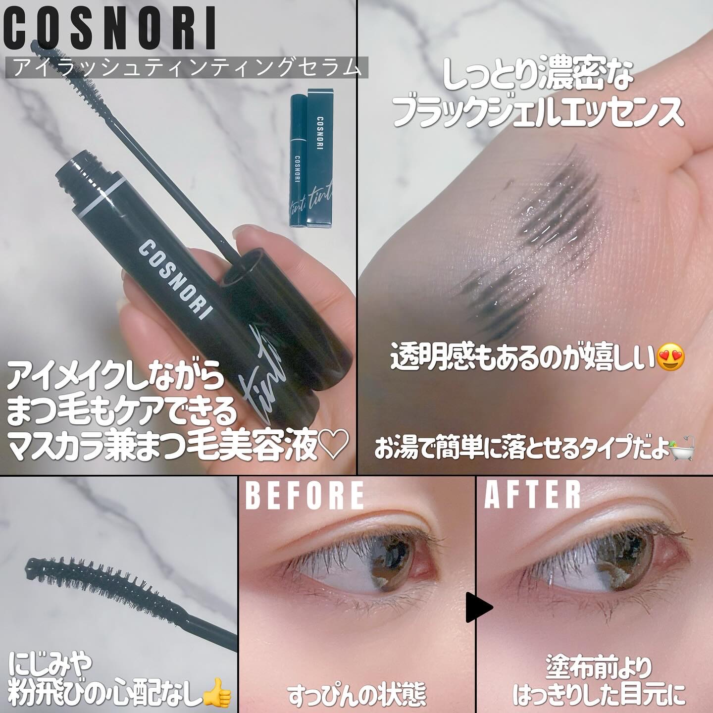 ロングアクティブアイラッシュセラム/COSNORI/まつげ美容液を使ったクチコミ（3枚目）