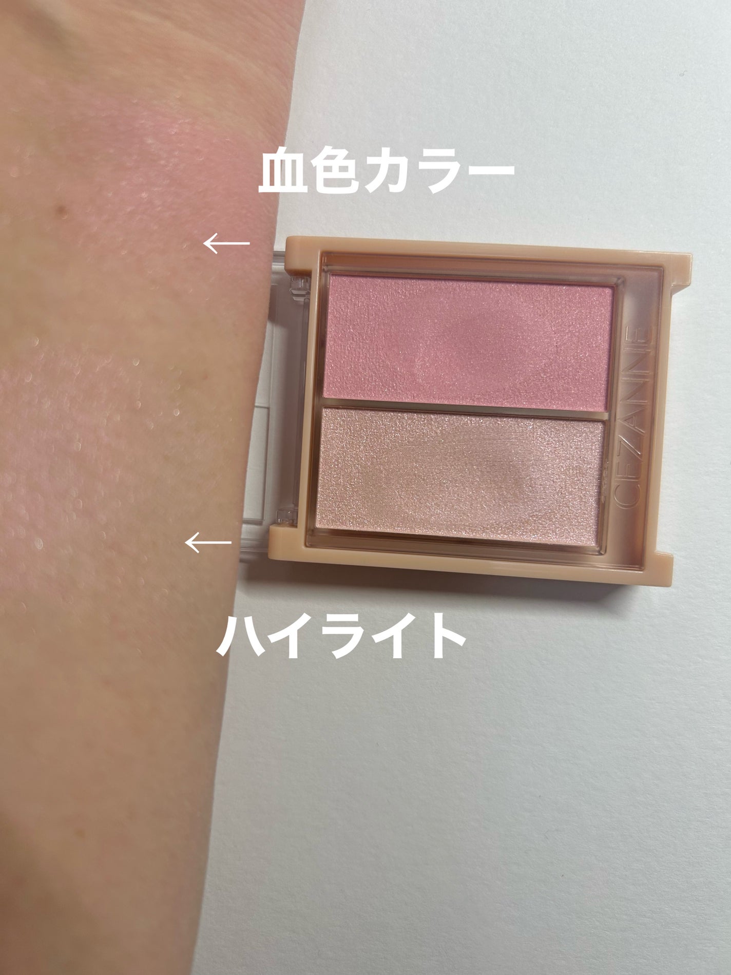 フェイスグロウカラー/CEZANNE/クリームハイライトを使ったクチコミ(3枚目)