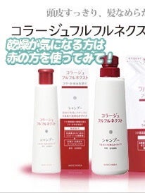 コラージュフルフルネクスト シャンプー&リンスすっきりさらさらタイプ/コラージュ/市販シャンプーを使ったクチコミ(8枚目)