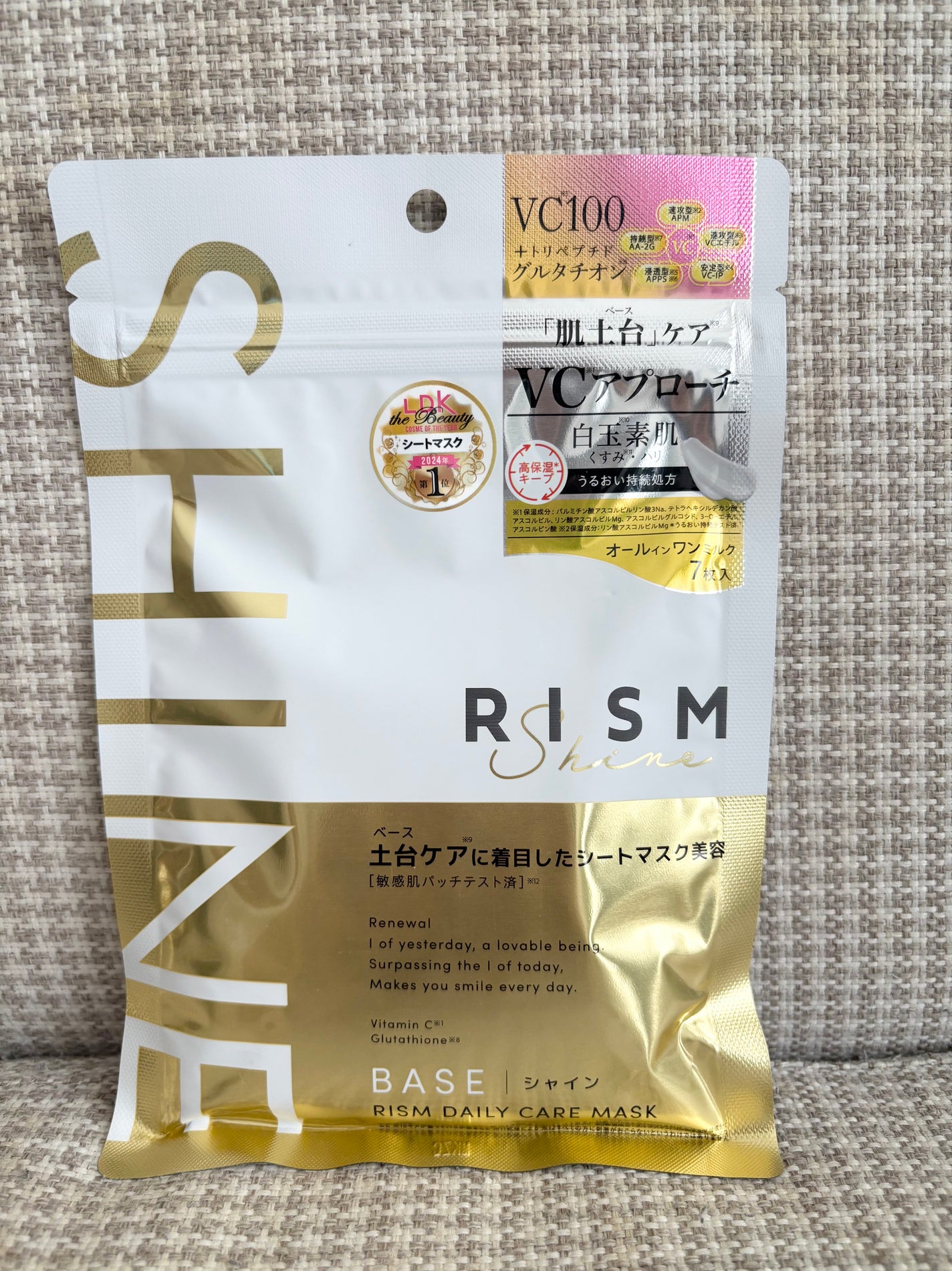 リズム べース デイリーケアマスク(シャイン)/RISM/シートマスク・パックを使ったクチコミ(1枚目)