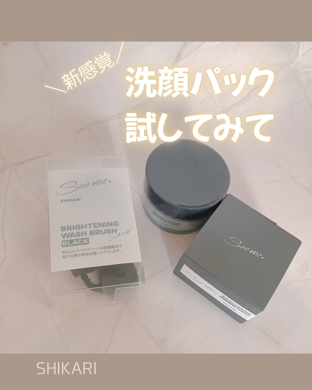 BRIGHTENING WASH black/SHIKARI/洗い流すパック・マスクを使ったクチコミ(1枚目)