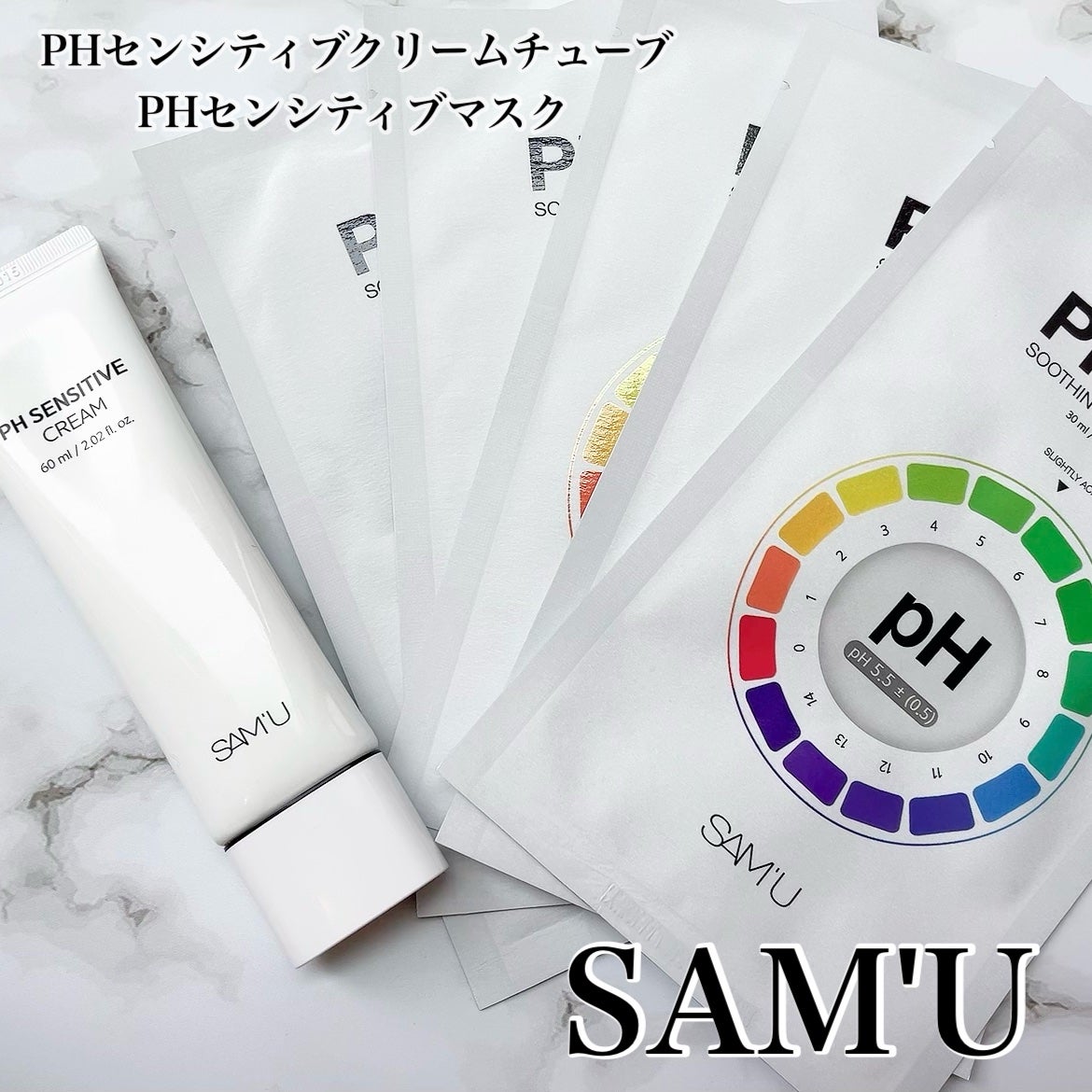 サミュ PHセンシティブクリーム/SAM'U/フェイスクリームを使ったクチコミ(1枚目)