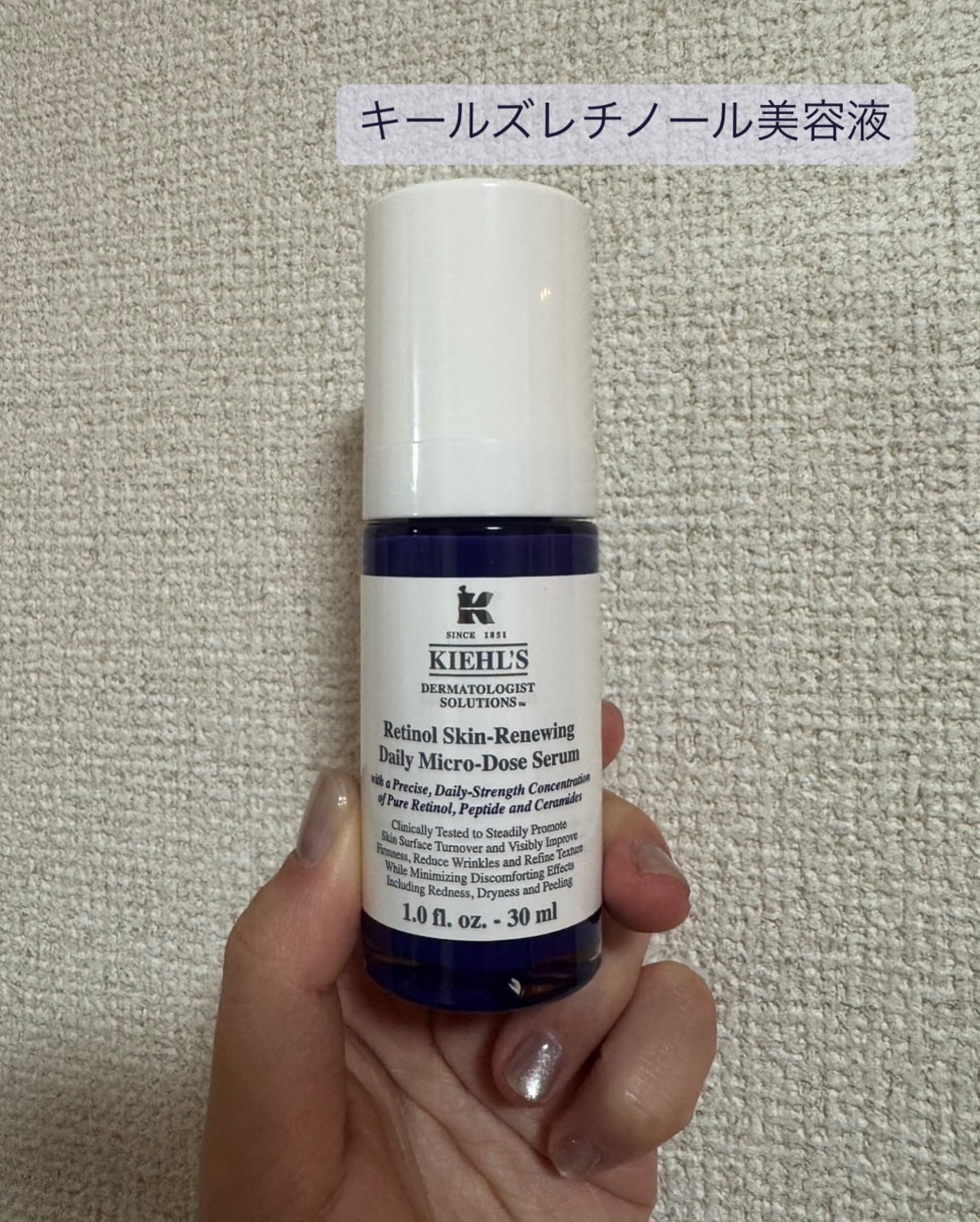 キールズレチノール美容液 30mL

キールズのレチノール美容液は
研究を重ねたマイクロレチノール4の他に、
今注目の成分のナイアシンアミド10やセラミド12なども配合してるよ🚲

刺激感を抑えることに成功したため、
毎日使いにぴったりの