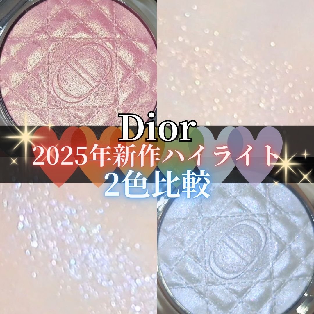 ディオールスキン フォーエヴァー グロウ ルミナイザー 04 ピンク ストロボ/Dior/ハイライトを使ったクチコミ（1枚目）