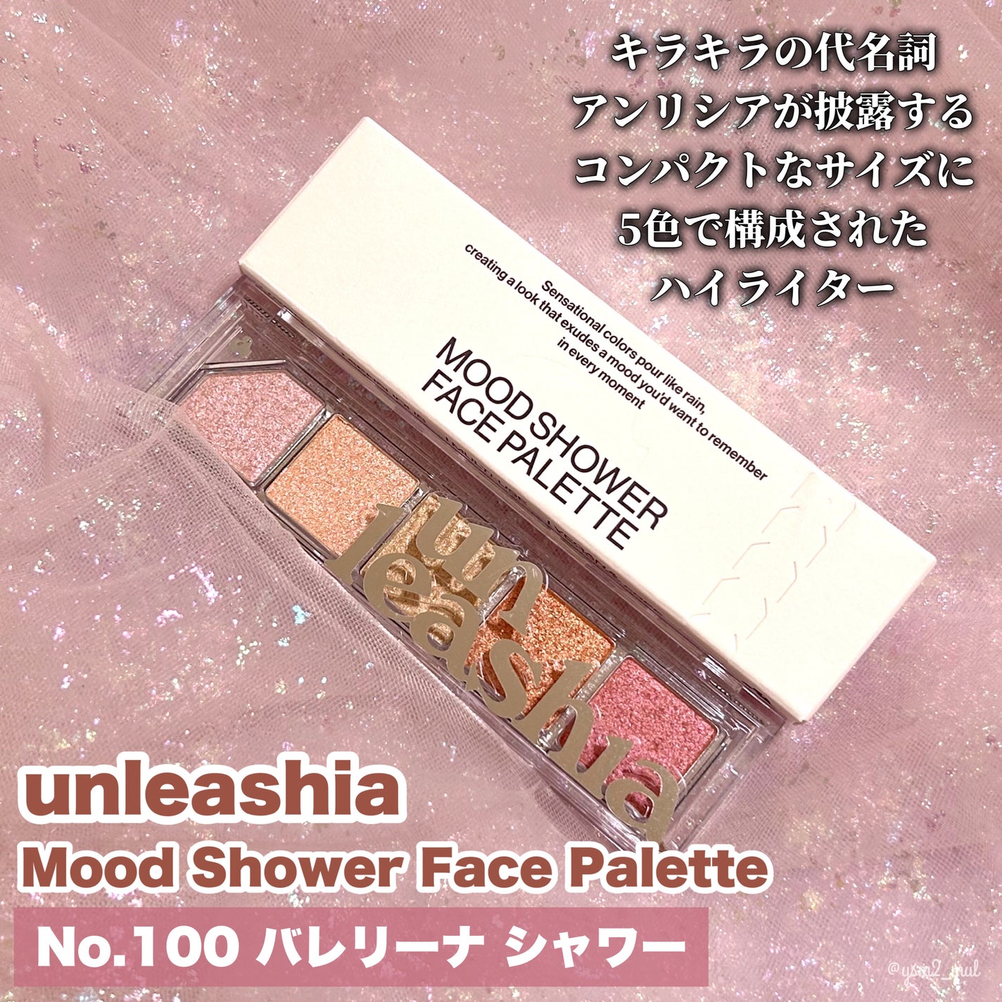 Mood Shower Face Palette/unleashia/パウダーハイライトを使ったクチコミ(2枚目)