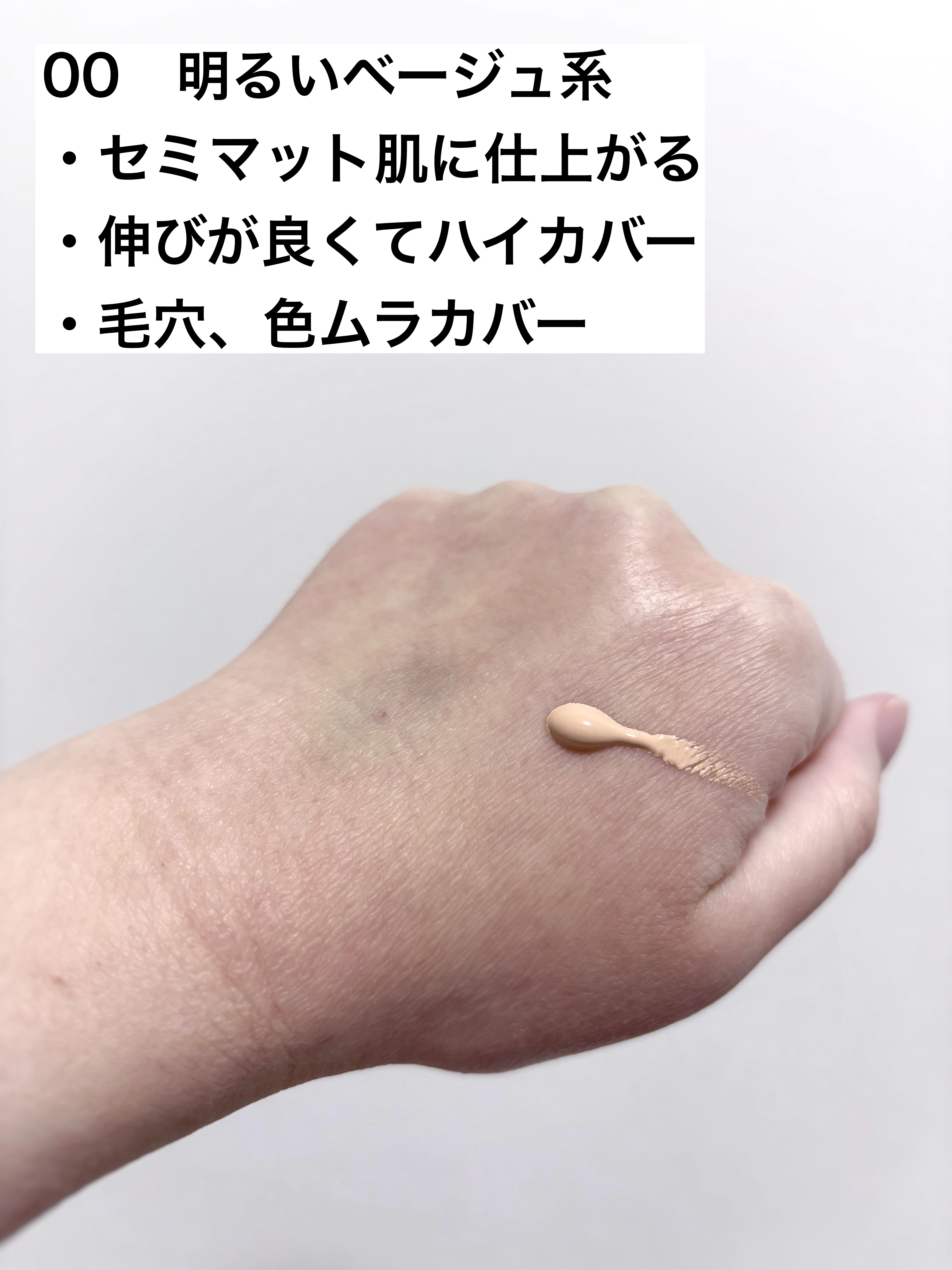 CEZANNE ミネラルカバーBBクリームNのクチコミ「CEZANNE
ミネラルカバーBBクリームN
00　明るいベージュ系
¥748

✼••┈┈•.....」（3枚目）