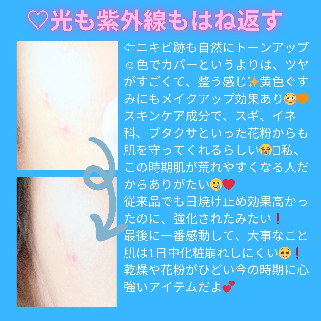 UVイデア XL プロテクショントーンアップ ローズ+/ラ ロッシュ ポゼ/日焼け止め・UVケアを使ったクチコミ(4枚目)