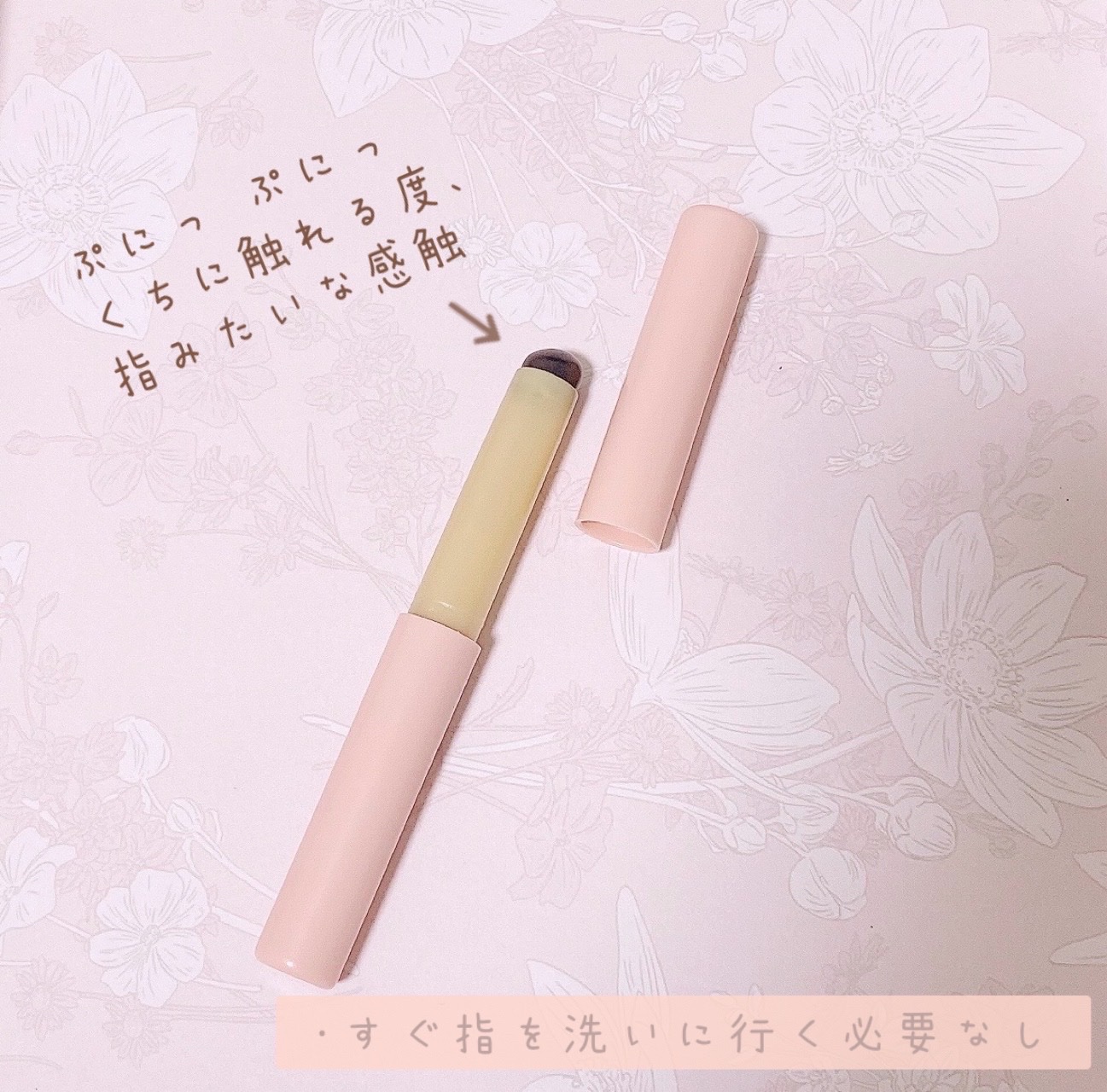 ジルスチュアート リップバーム/JILL STUART/リップバームを使ったクチコミ（2枚目）