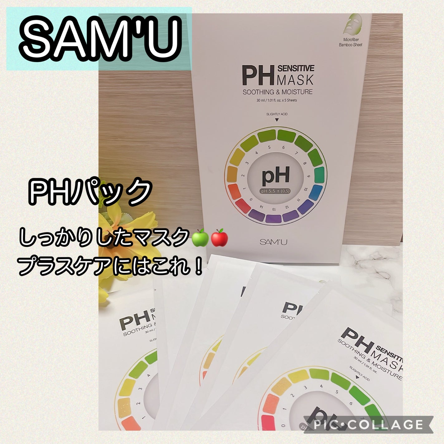 サミュ PHセンシティブクリーム/SAM'U/フェイスクリームを使ったクチコミ(2枚目)