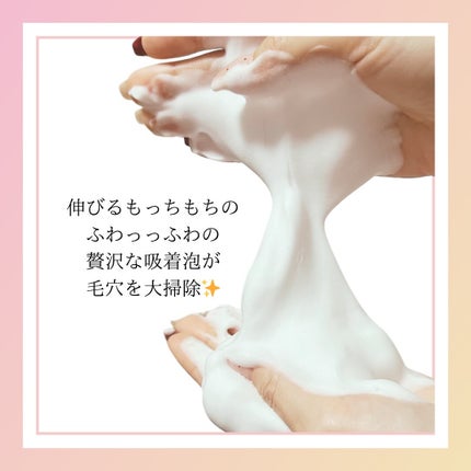 モッチスキン 吸着泡洗顔 WHT/MoccHi SKIN/泡洗顔を使ったクチコミ(3枚目)