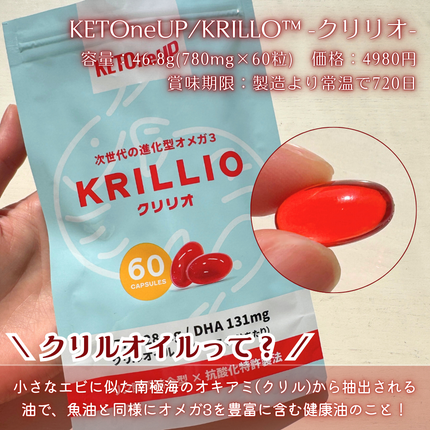 KRILLO™ -クリリオ-/KETOneUP/健康サプリメントを使ったクチコミ(2枚目)