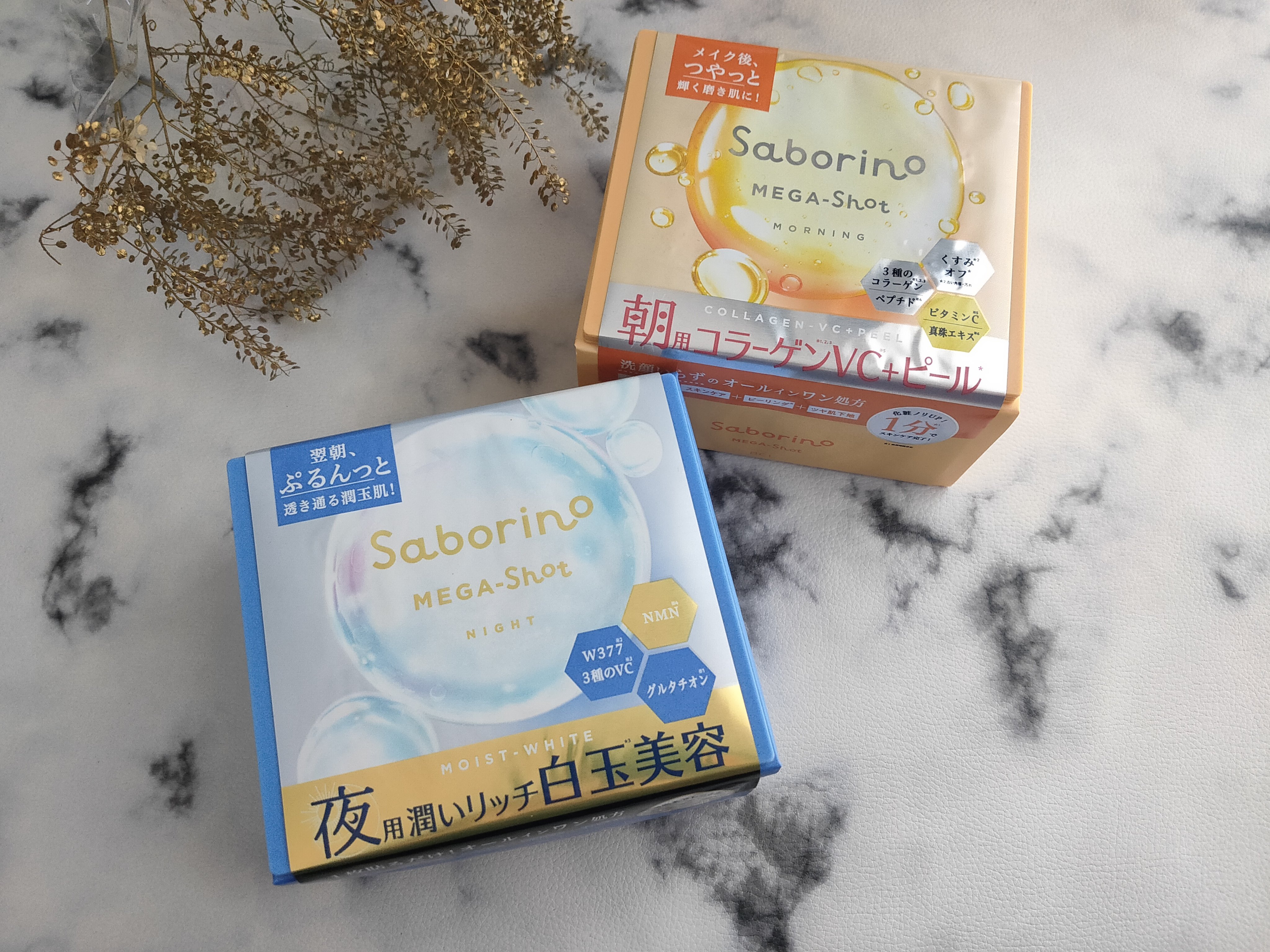 サボリーノ メガショット 夜用白玉美容マスク/サボリーノ/シートマスク・パックを使ったクチコミ（2枚目）