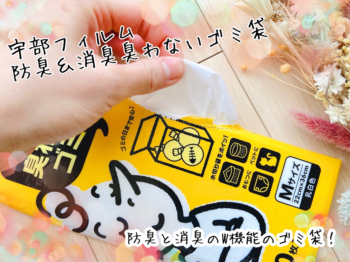 もややい on LIPS 「防臭&消臭臭わないゴミ袋Mサイズ30枚✨環境に優しいラップとい..」(1枚目)