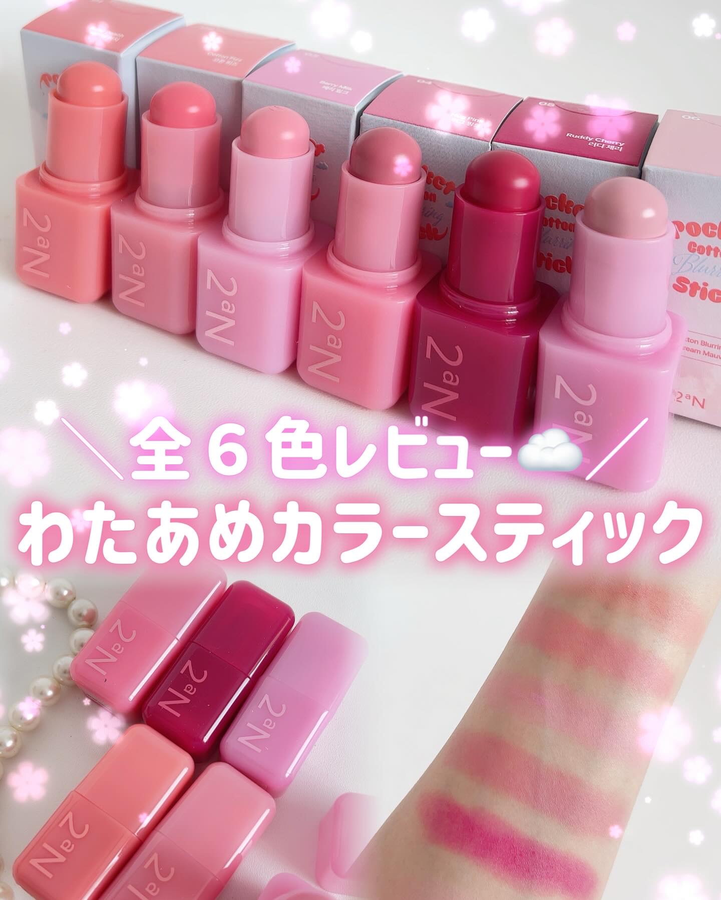 ポケットコットンブラーリングスティック/2aN/ジェル・クリームチークを使ったクチコミ（1枚目）