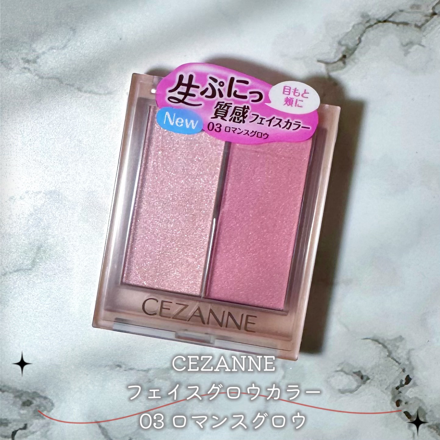 フェイスグロウカラー/CEZANNE/クリームハイライトを使ったクチコミ（1枚目）