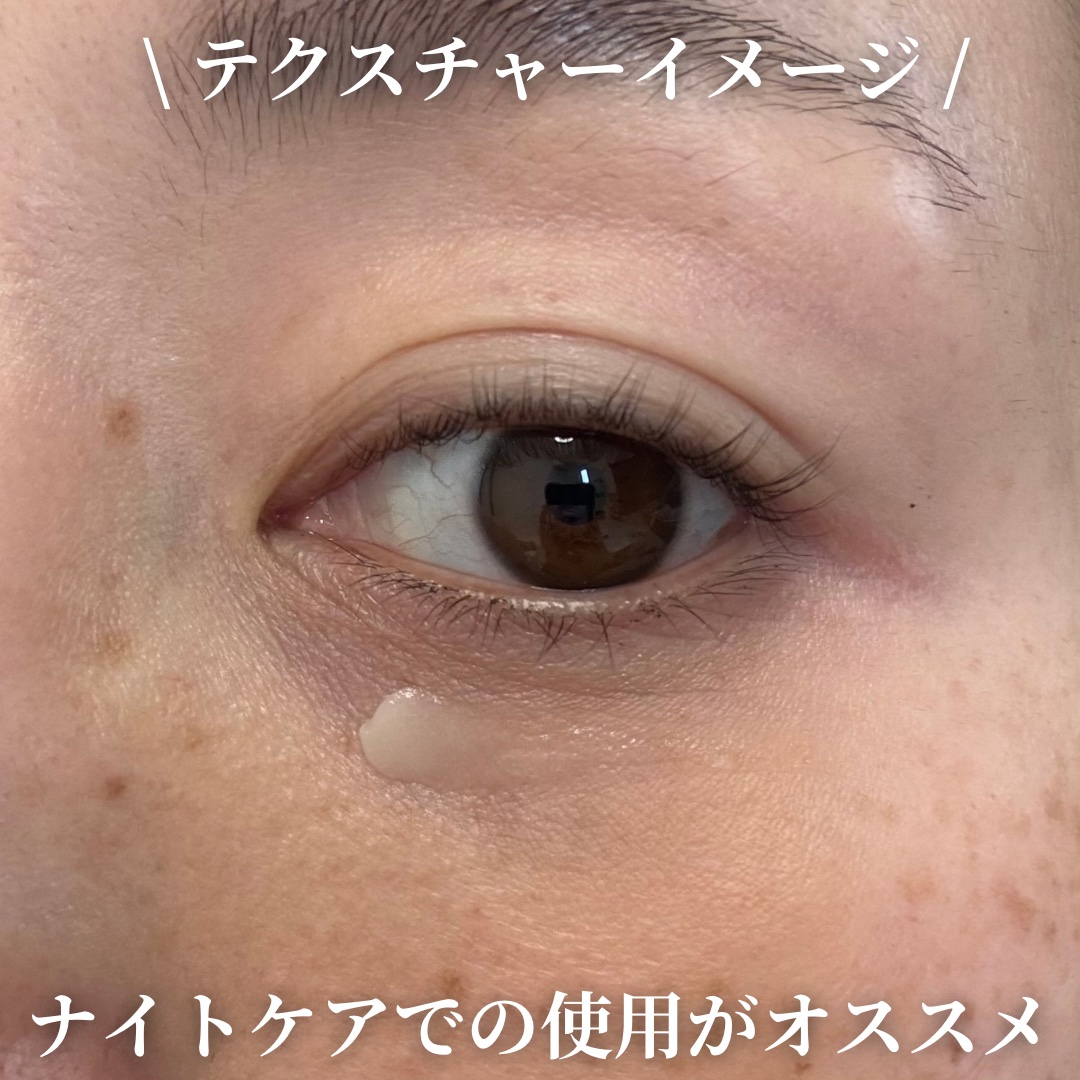 アイファルトアイバッククリーム/Dr.Melaxin/アイケア・アイクリームを使ったクチコミ（3枚目）