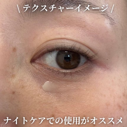 アイファルトアイバッククリーム/Dr.Melaxin/アイケア・アイクリームを使ったクチコミ(3枚目)