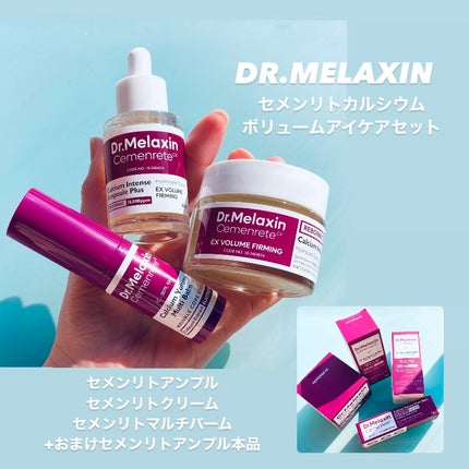 Cemenrete Calcium Intense Cream/Dr.Melaxin/フェイスクリームを使ったクチコミ(1枚目)