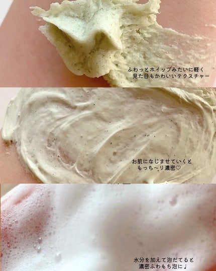 ヴィーガンパッククレンザーチューブ/WHIPPED/洗顔フォームを使ったクチコミ(3枚目)