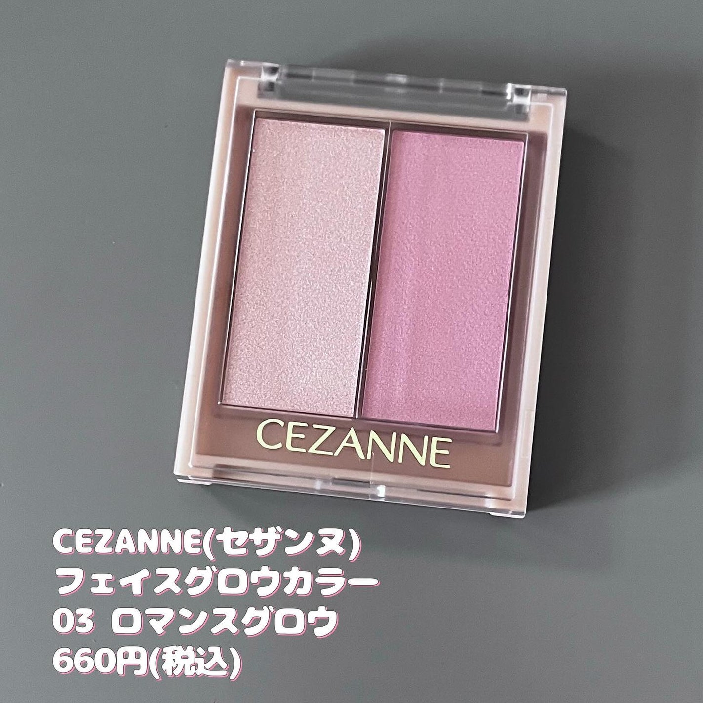 フェイスグロウカラー/CEZANNE/クリームハイライトを使ったクチコミ(5枚目)