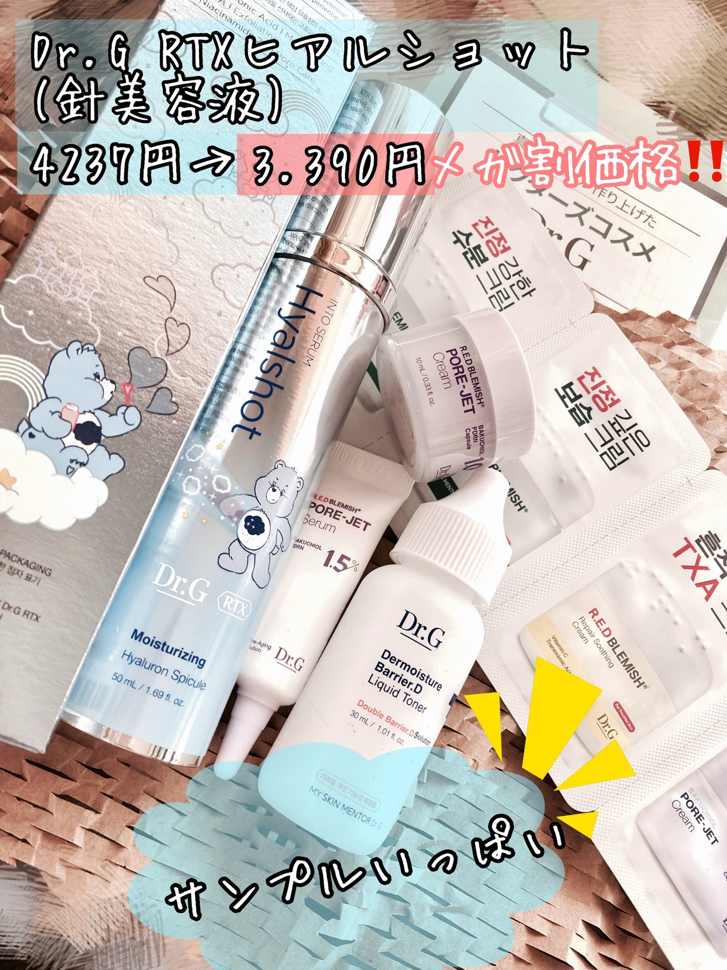 レッドブレミッシュ クリアスージングクリーム/Dr.G/フェイスクリームを使ったクチコミ(2枚目)