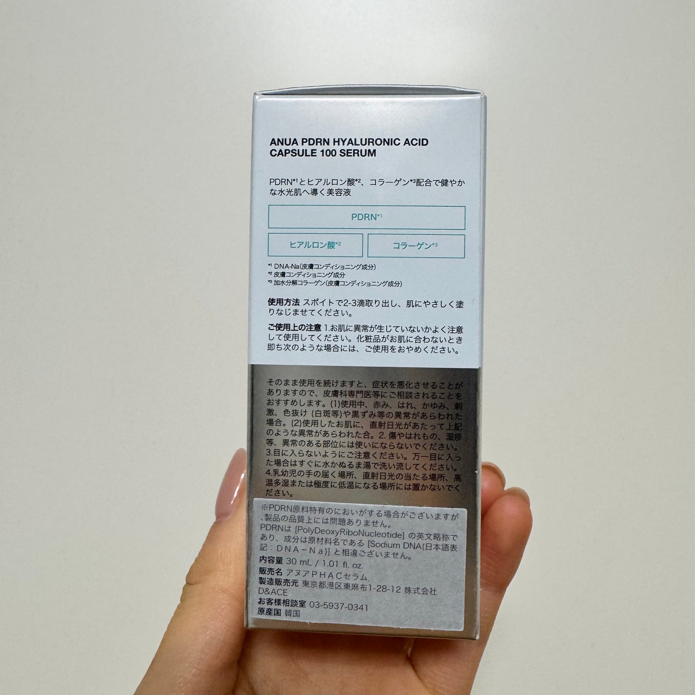 PDRNヒアルロン酸カプセル100セラム/Anua/美容液を使ったクチコミ(2枚目)