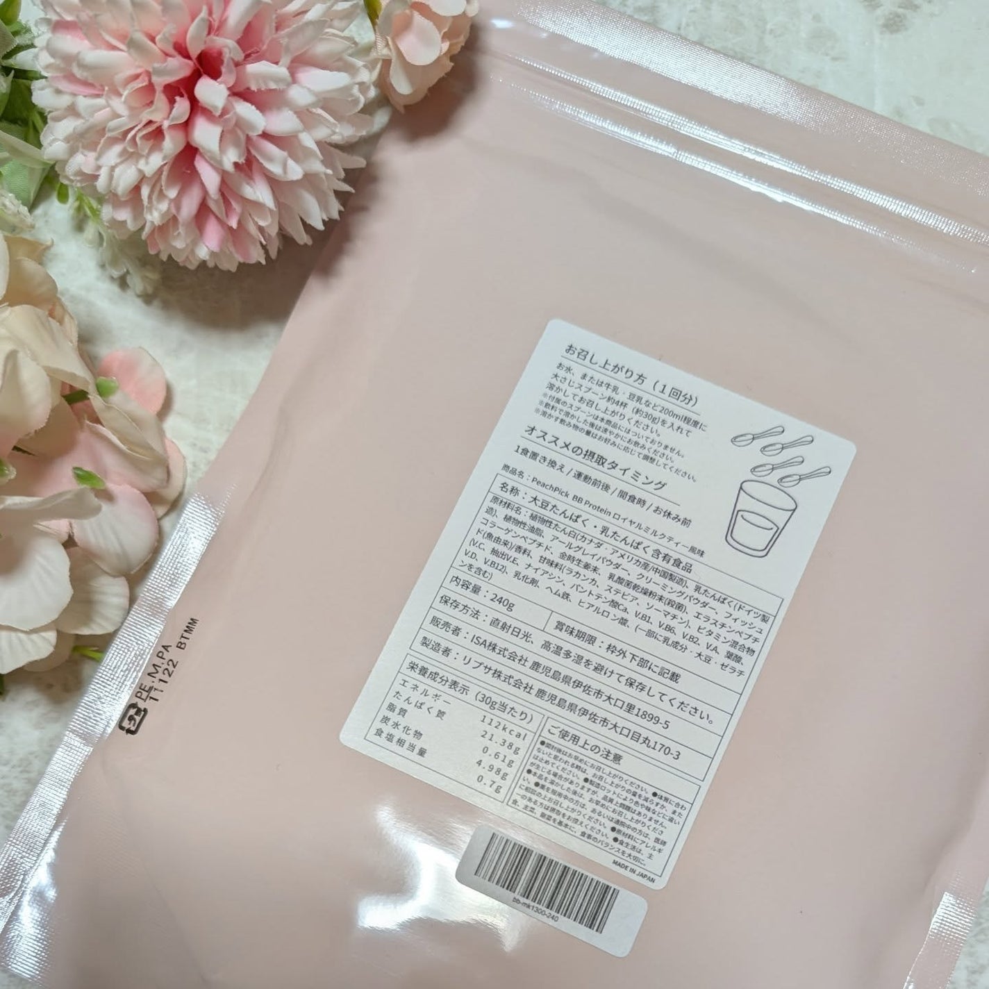 Peach Pick BB プロテイン/Peach Pick/その他プロテインを使ったクチコミ(4枚目)