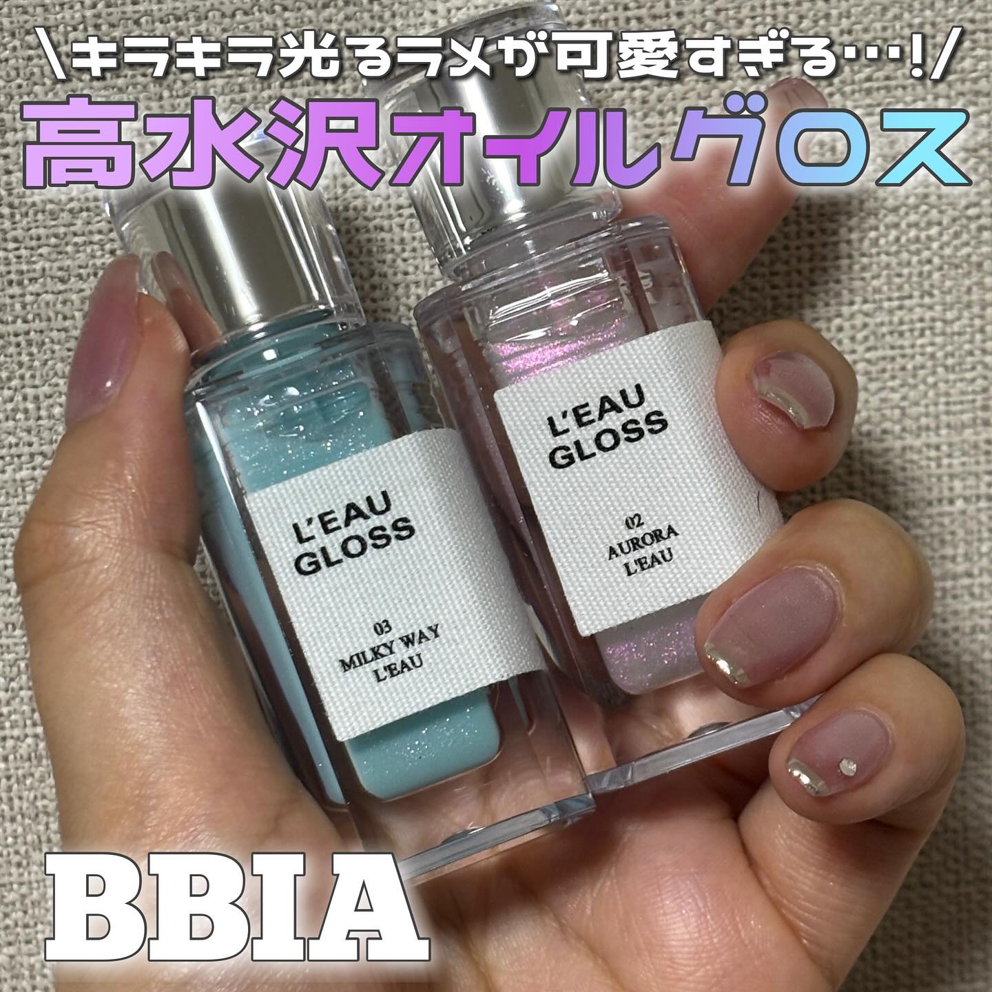 ローグロス/BBIA/リップグロスを使ったクチコミ（1枚目）