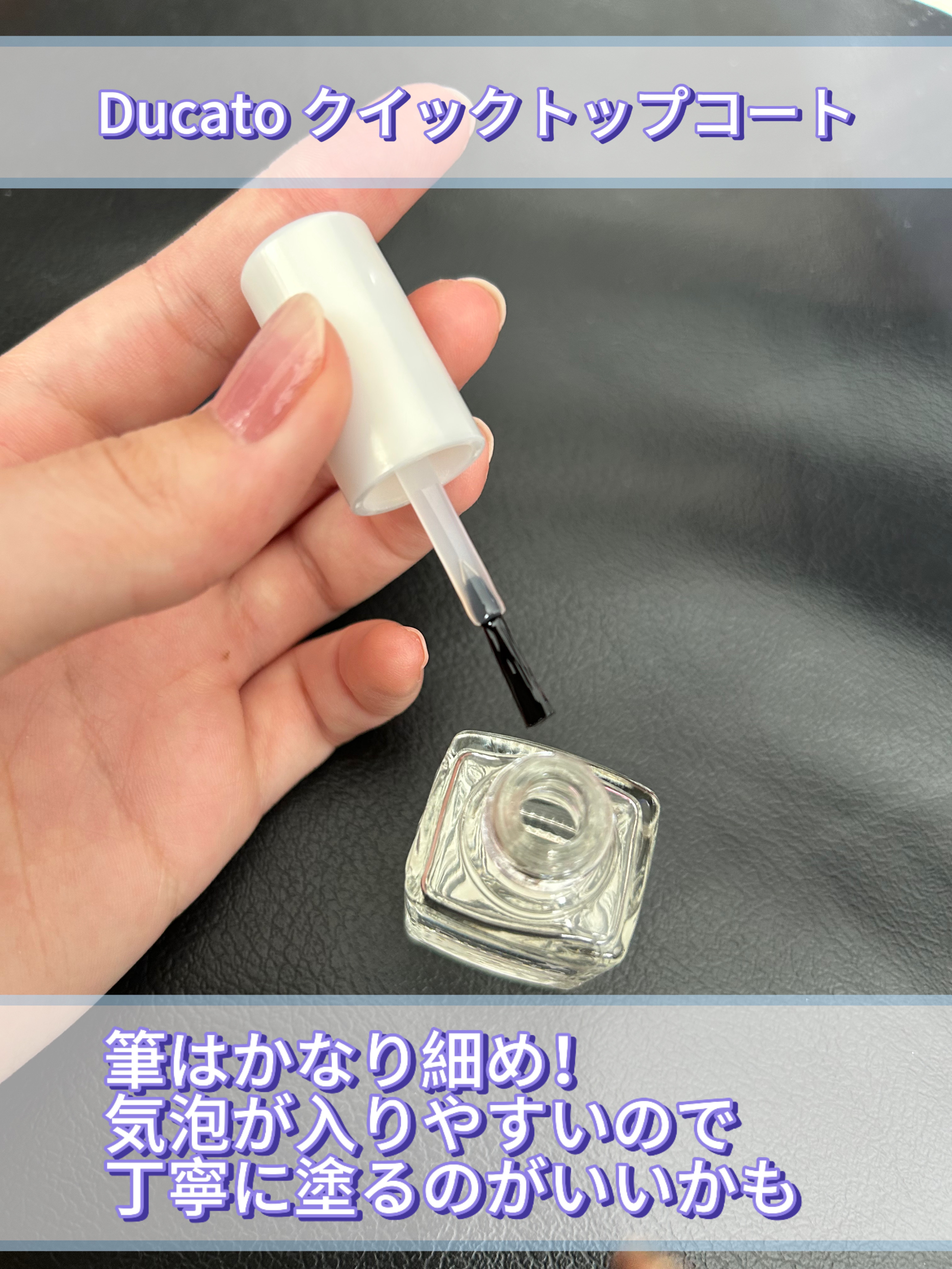 クイックトップコートⅡ/デュカート/ネイルトップコートを使ったクチコミ（2枚目）