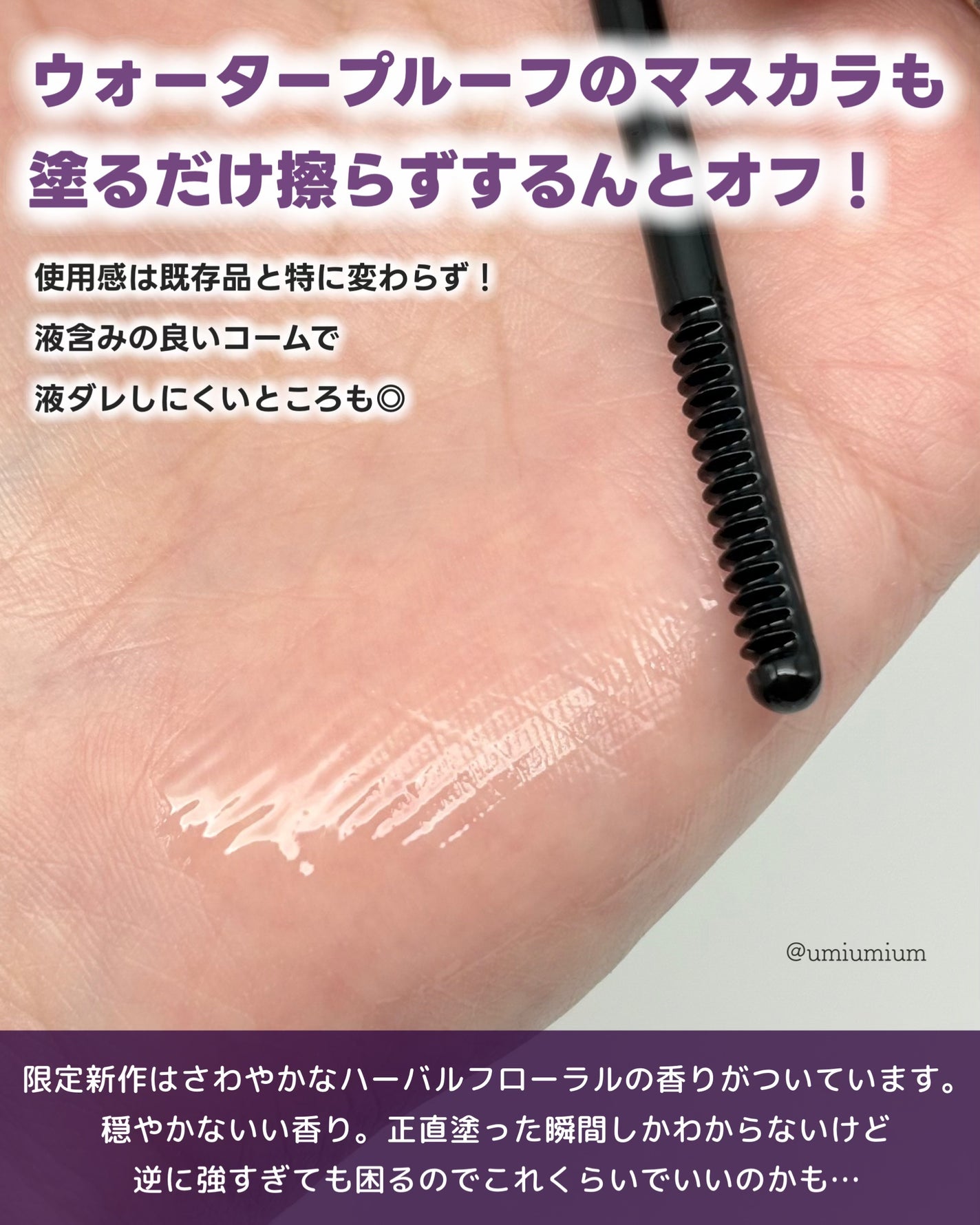 ヒロインメイクSP スピーディーマスカラリムーバー/ヒロインメイク/ポイントメイクリムーバーを使ったクチコミ(3枚目)