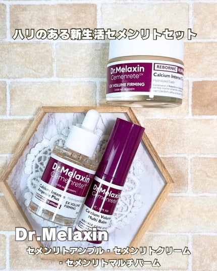 セメンリトカルシウムアンプル+セメンリトカルシウムクリーム/Dr.Melaxin/スキンケアキットを使ったクチコミ(1枚目)