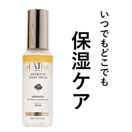 ダルバ ホワイトトリュフファーストスプレーセラム/ダルバ/ミスト状化粧水を使ったクチコミ(1枚目)