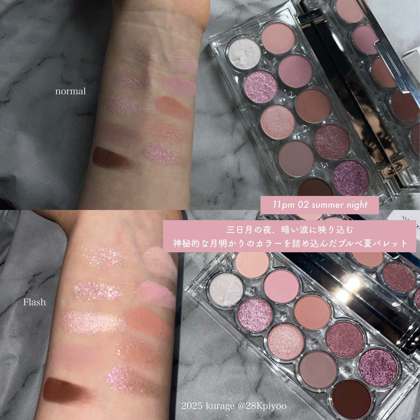 ライト オン アイズ シャドウ パレット/Lummir/アイシャドウパレットを使ったクチコミ(3枚目)