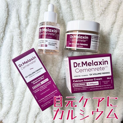 セメンリトカルシウムアンプル+セメンリトカルシウムクリーム/Dr.Melaxin/スキンケアキットを使ったクチコミ(1枚目)