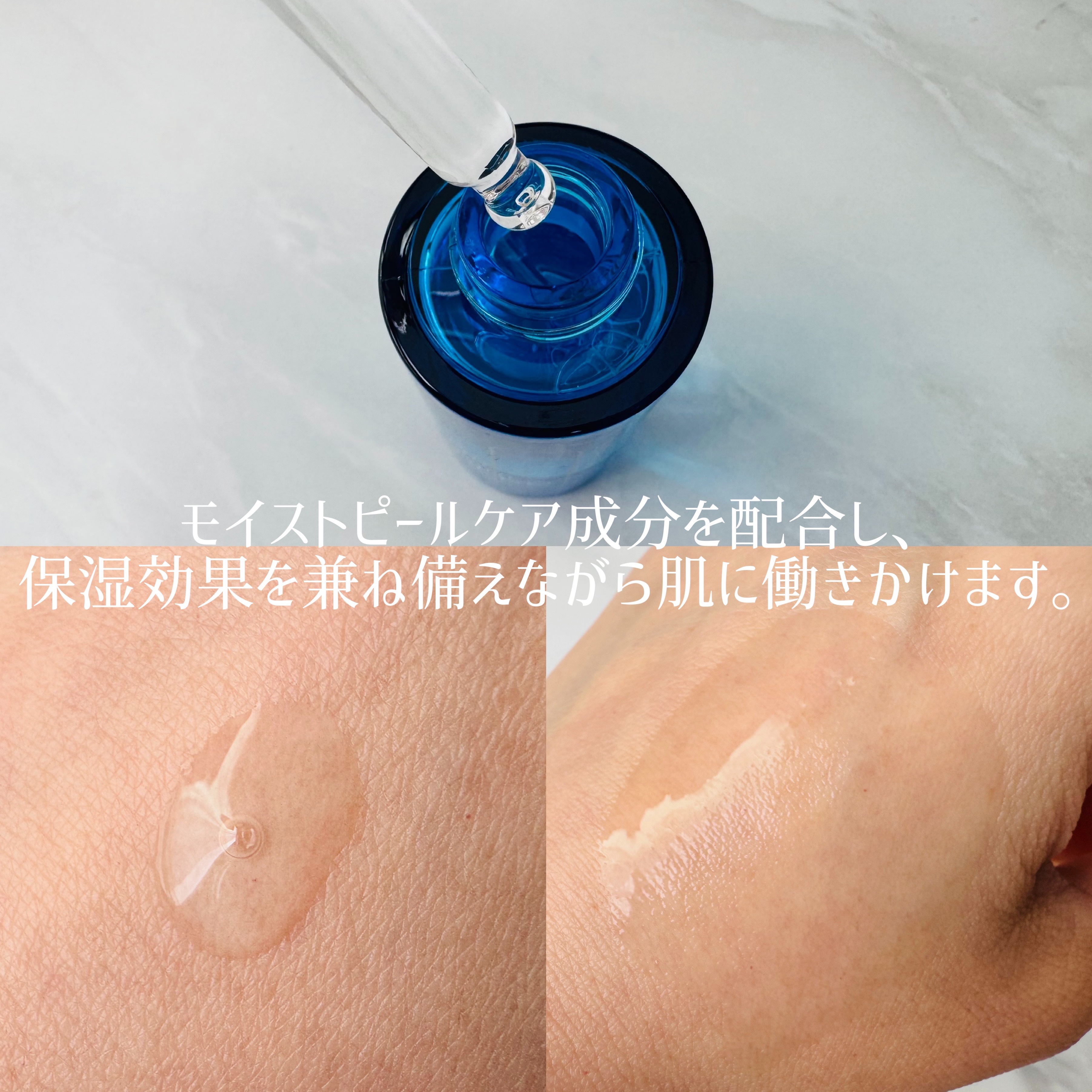 アイムユアヒーロー モイストピールケアセラム/SISI/美容液を使ったクチコミ（3枚目）