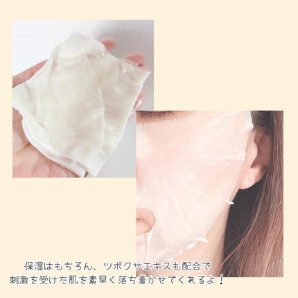 スキンバリアカーミングマスク/Ongredients/シートマスク・パックを使ったクチコミ(4枚目)