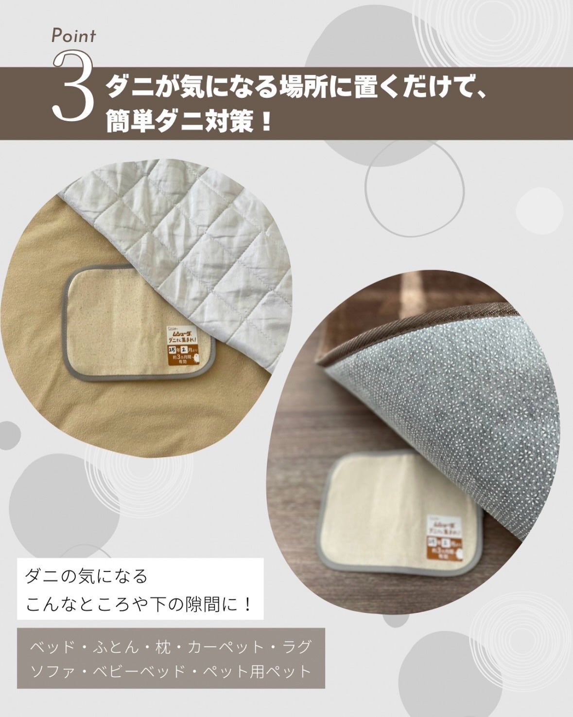 気ままな主婦 haba on LIPS 「【ダニ捕獲シート】気になるダニを手軽に、しっかり対策!ふとんや..」(4枚目)