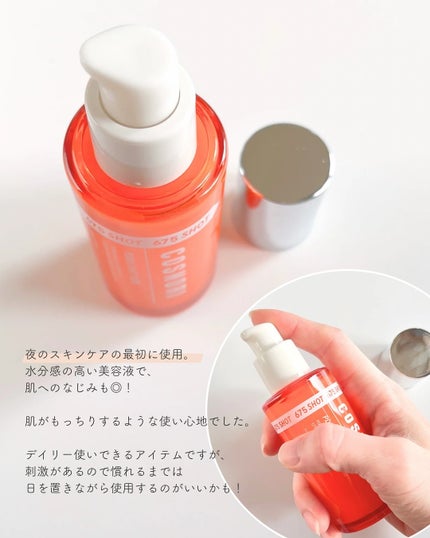 PDRNショット675/COSNORI/美容液を使ったクチコミ(4枚目)