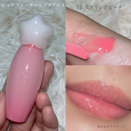 ピュアウォーターリップグロス/dasique/リップグロスを使ったクチコミ(2枚目)