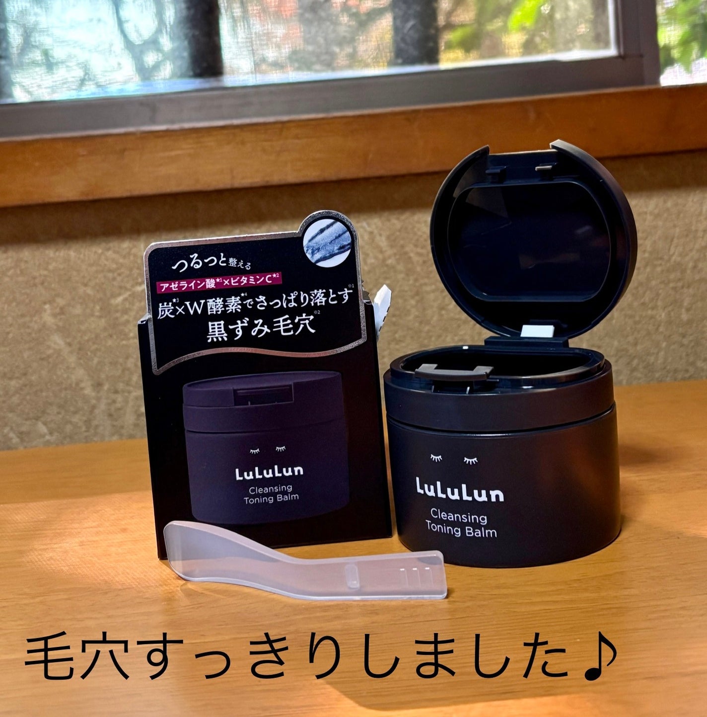 miu on LIPS 「LuLuLunCleasingToningBalm炭✖️W酵素..」(1枚目)