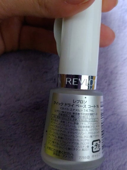 クイック ドライ ベース コート N/REVLON/ネイルベースコートを使ったクチコミ(2枚目)