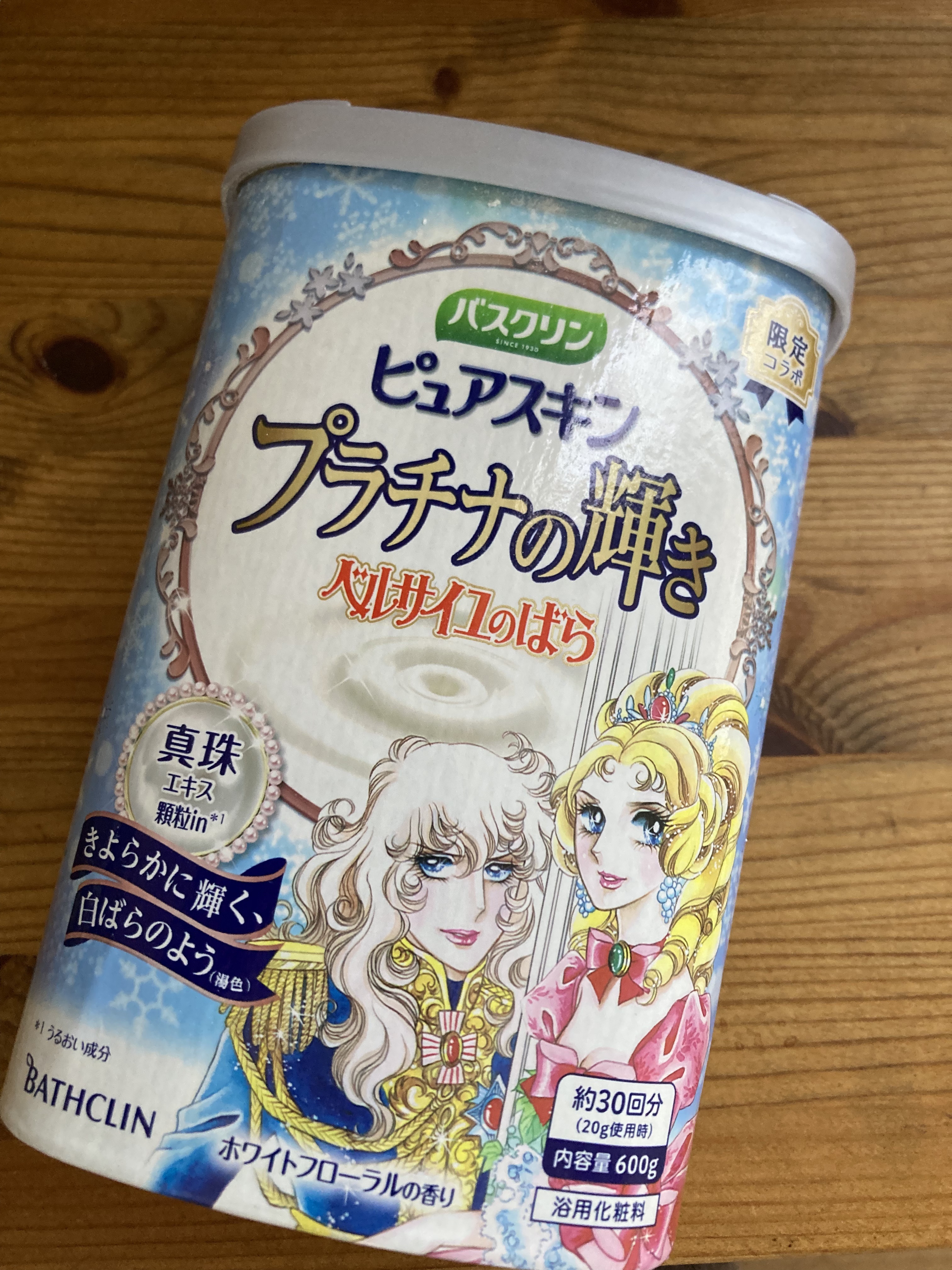 バスクリンピュアスキンたっぷりミルク感しっとり肌/バスクリン/保湿系入浴剤を使ったクチコミ（1枚目）