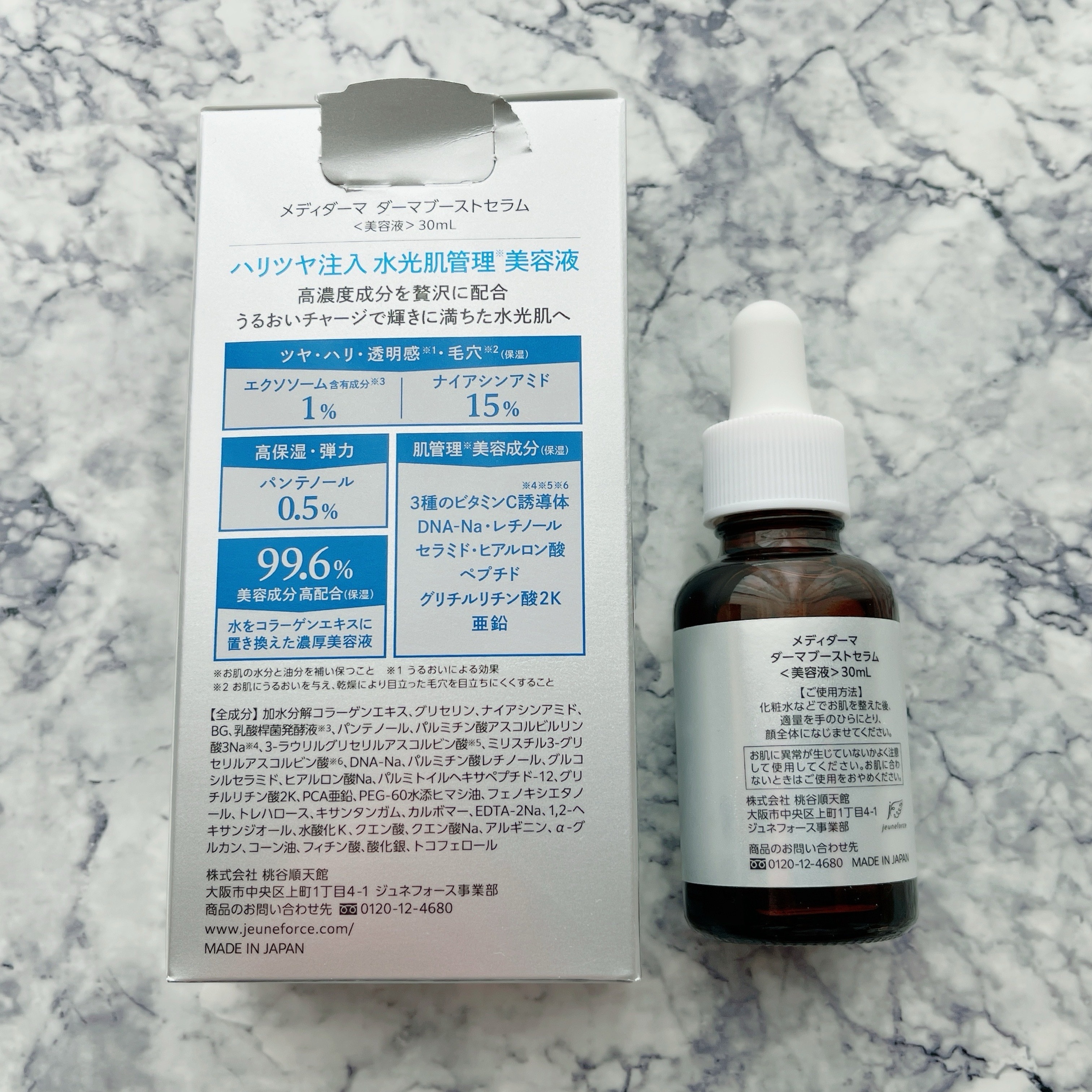 メディダーマ ダーマブーストセラム/メディダーマ/美容液を使ったクチコミ（3枚目）