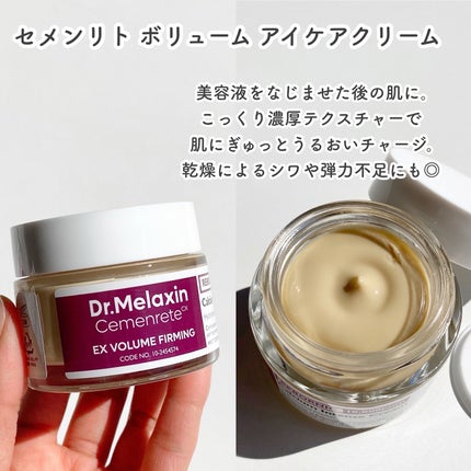 セメンリトカルシウムアンプル+セメンリトカルシウムクリーム/Dr.Melaxin/スキンケアキットを使ったクチコミ(5枚目)