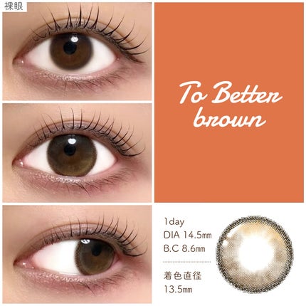 To better Big 1day/THEPIEL/カラーコンタクトレンズを使ったクチコミ(2枚目)