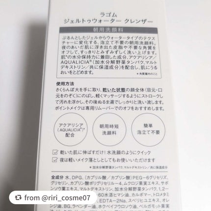 ラゴム ジェルトゥウォーター クレンザー(朝用洗顔)/LAGOM /その他洗顔料を使ったクチコミ(2枚目)