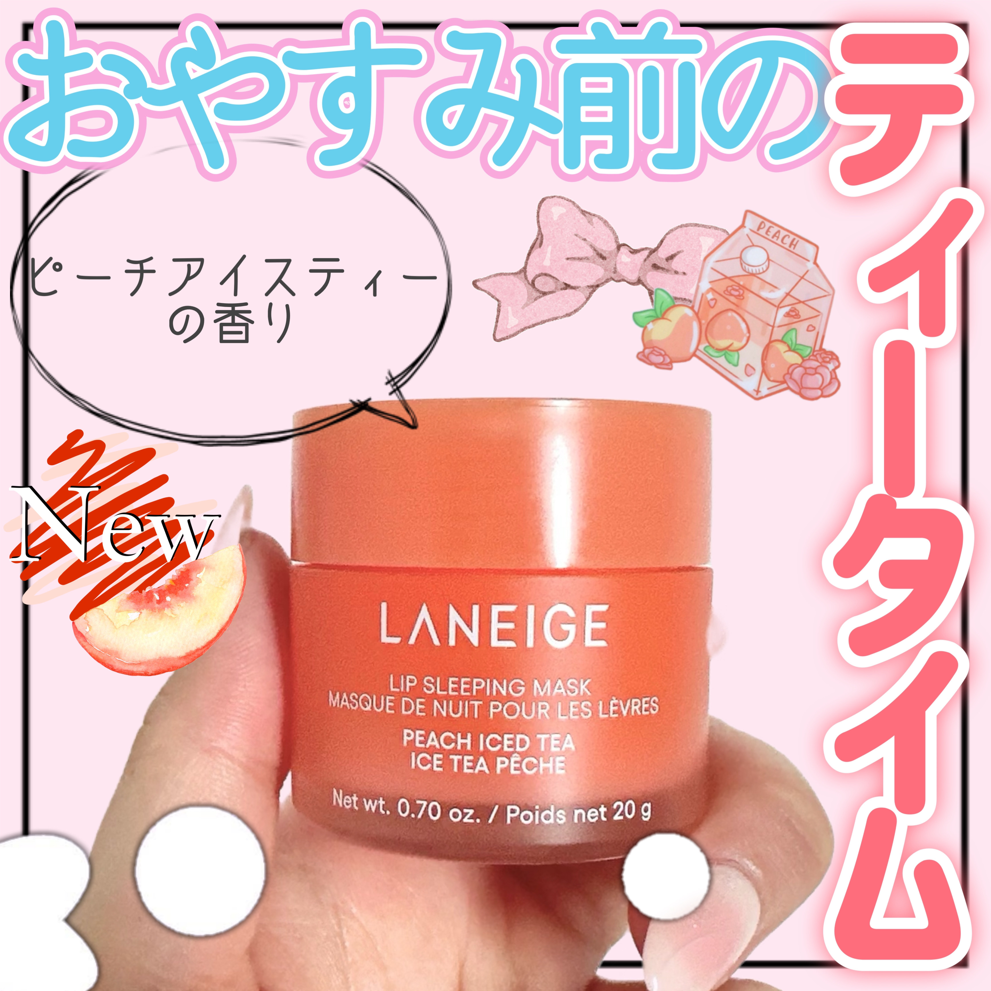 リップスリーピングマスク/LANEIGE/リップバームを使ったクチコミ（1枚目）